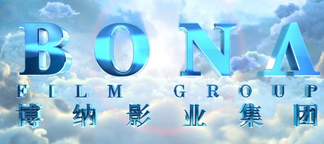 博纳影业回归A股招股书公示 全产业链布局定位
