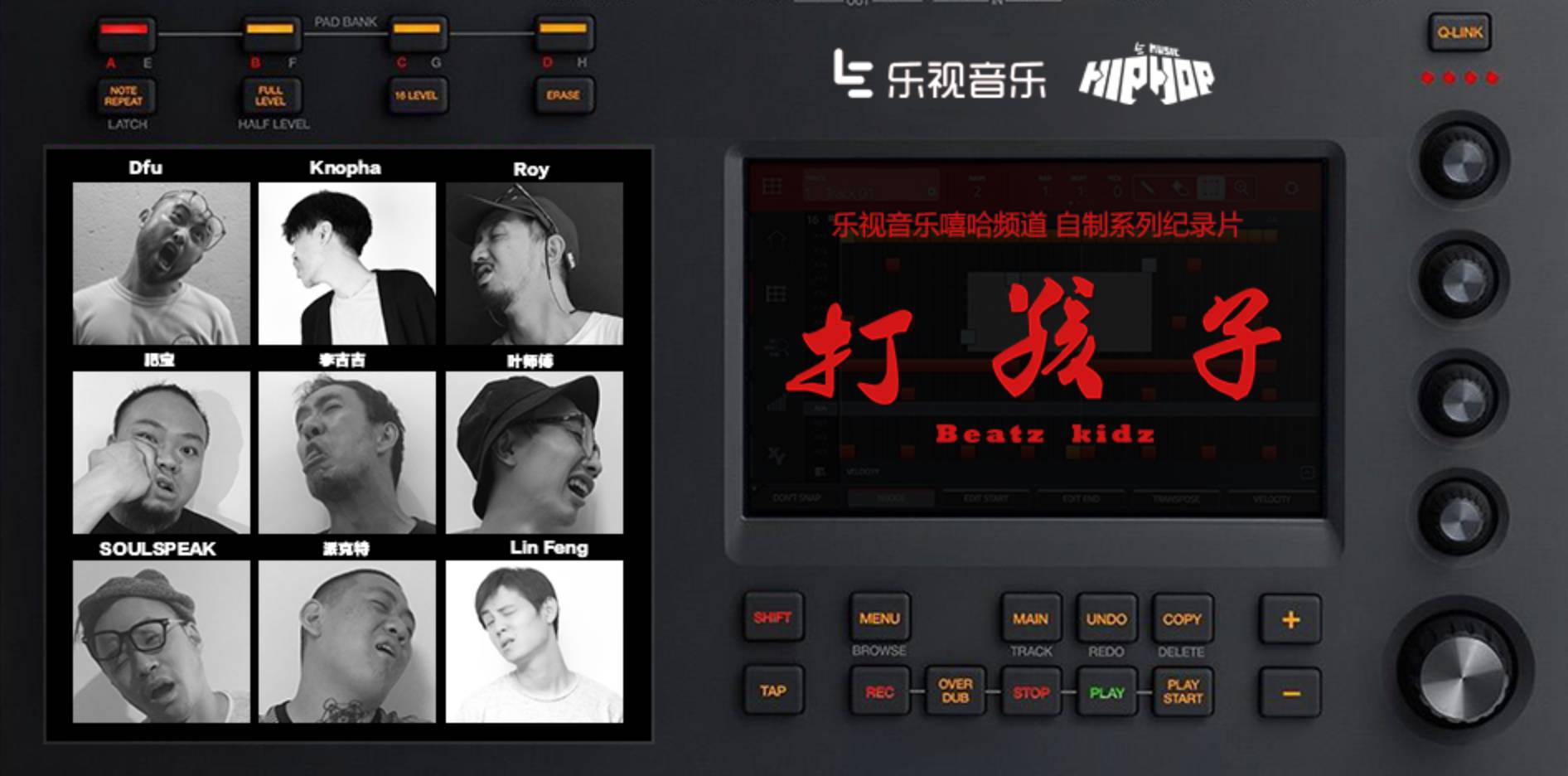乐视音乐:生态帝国轰然倒塌,乐视音乐现在怎么样了? 嘻哈音乐纪录片《打孩子》