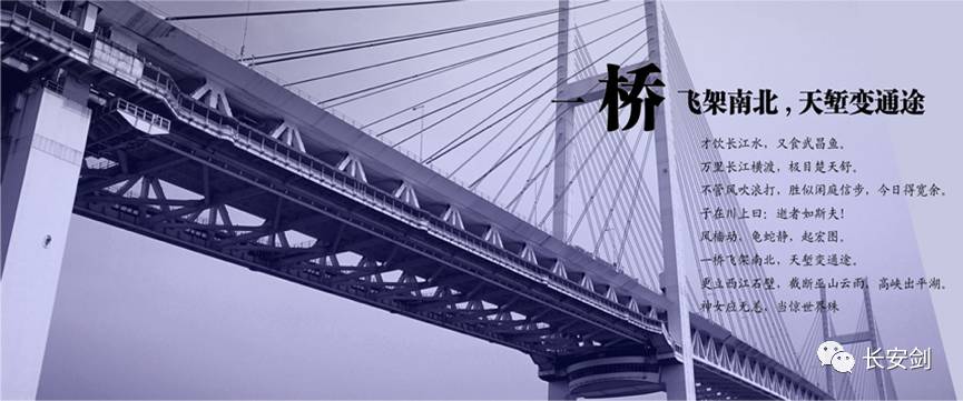 中国桥 的故事:神女应无恙 当惊世界殊|武汉长江