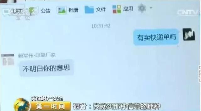 名字电话住址将从快递单上消失 企业应避免监