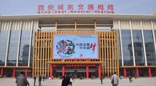 丨西安城东交通枢纽丨