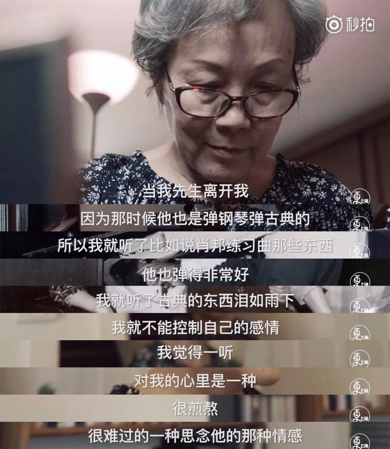 岁的 爵士乐少女 :先生走后,我再也不听钢琴曲…