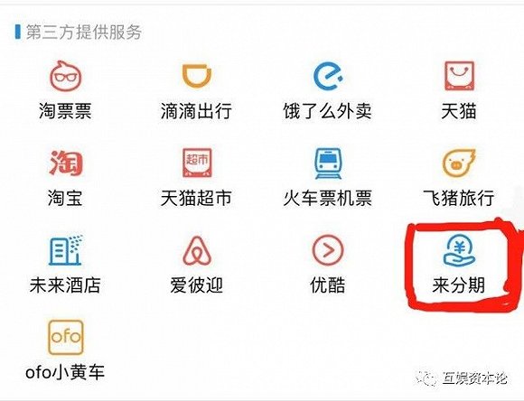 趣店赴美上市 我们在招股书里发现了这些秘密