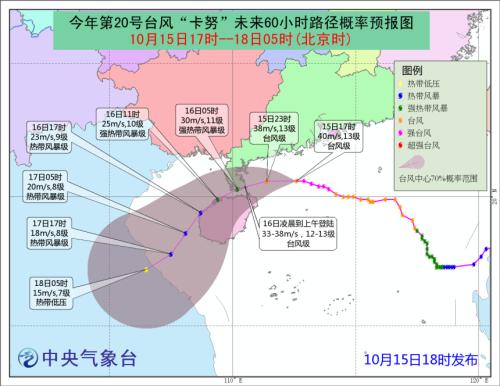 图片来源：中央气象台