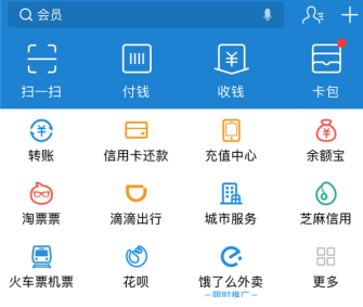 饿了么获支付宝首页应用入口 流量升级或带来