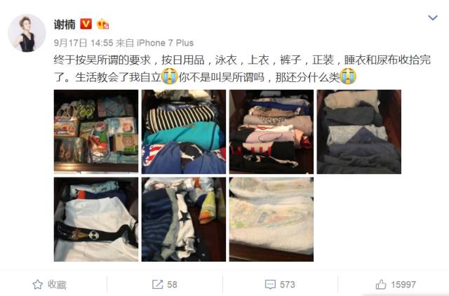 谢楠发文感叹拒绝生二胎，可网友们不答应:你不是一个好妻子，替吴京感到不值!