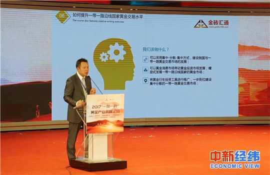 中国作为全球黄金产量第一大国为何没有掌握定