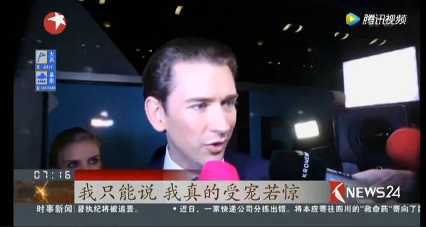 31岁!欧洲将迎来一位最年轻的总理|库尔茨|奥地