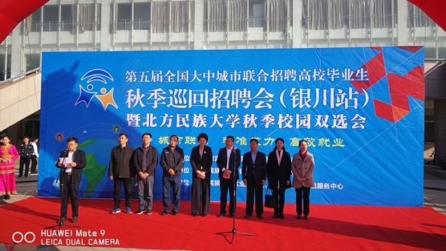 银川开启2017全国大中城市联合招聘高校毕业