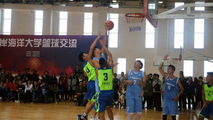 上海海洋大学与台湾海洋大学进行篮球友谊赛,
