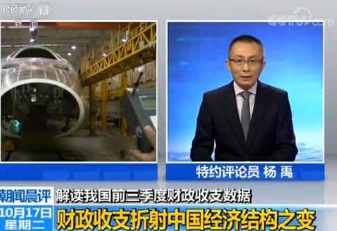 我国财政收入结构_财政收入增速较快原因何在结构变化暗藏玄机