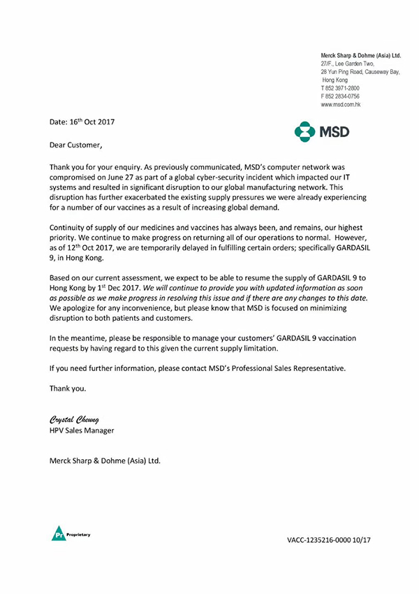 断货:厂商受网络攻击致生产停摆|新闻|默沙东|消