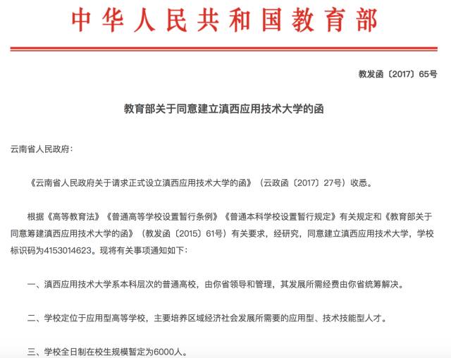 最新！这三所高校将更名！原来今年改名的还不少…