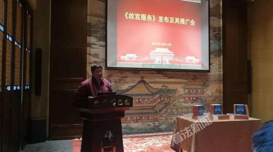 图说 故宫博物院院长单霁翔在先容故宫履历 摄 法制晚报·看法旧事 记者 李洁