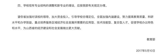 最新！这三所高校将更名！原来今年改名的还不少…