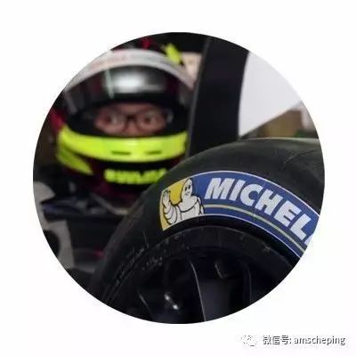 米其林：赛道上该如何选轮胎