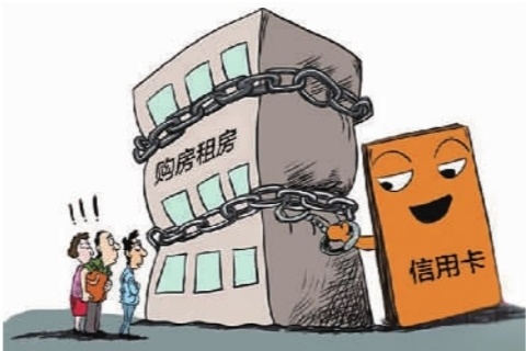 部分银行信用卡涉房交易额度设限 长沙租房和