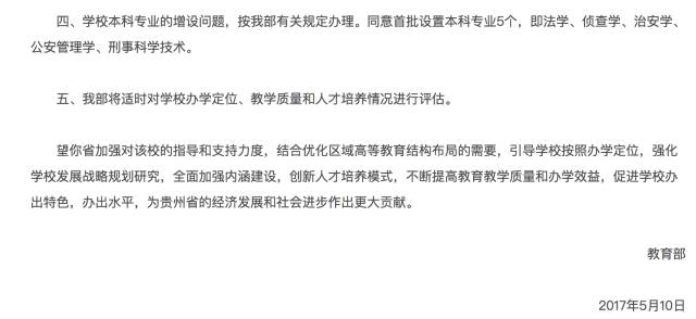 最新！这三所高校将更名！原来今年改名的还不少…