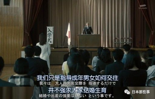 三浦春马再穿校服演处男 浮夸画风认真开车