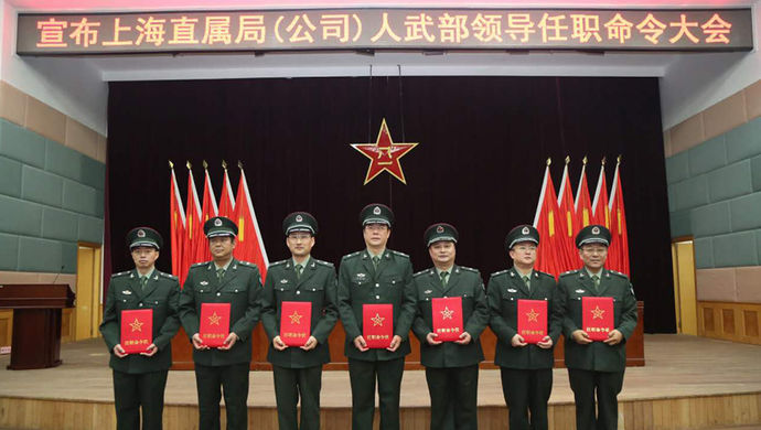 上海警备区首次举行宣布直属局公司人武部领导任职命令大会