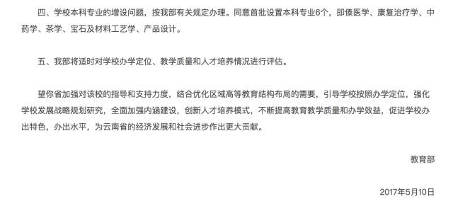 最新！这三所高校将更名！原来今年改名的还不少…