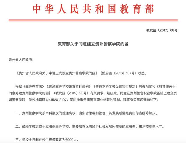 最新！这三所高校将更名！原来今年改名的还不少…