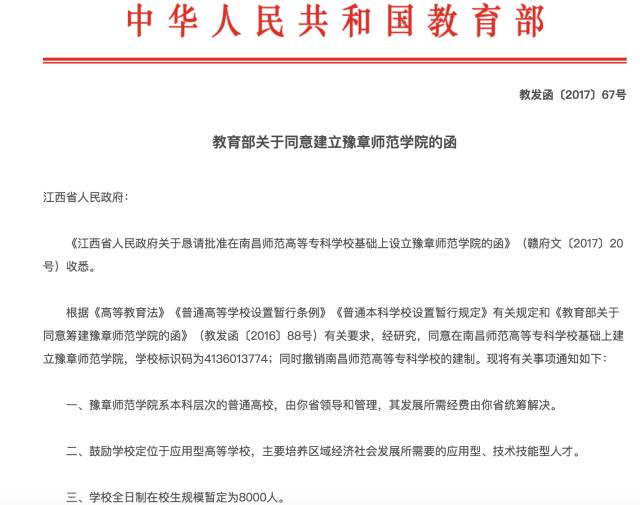 最新！这三所高校将更名！原来今年改名的还不少…