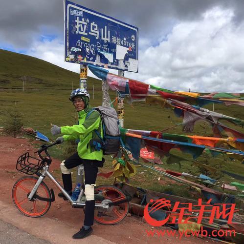 男子从成都骑摩拜到拉萨 摩拜:行程免费还送车