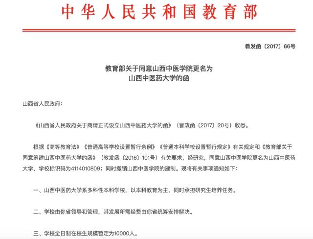 最新！这三所高校将更名！原来今年改名的还不少…