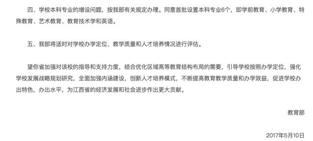 最新！这三所高校将更名！原来今年改名的还不少…