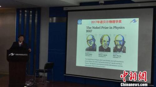 图为中国科学院紫金山天文台研究员王立帆现场发布。 吴雪峰 摄