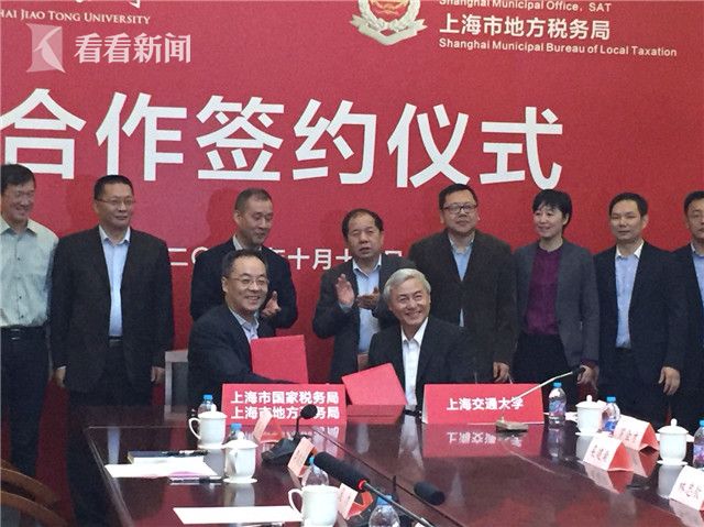 上海开创税务高校战略合作先河 推动税制改革