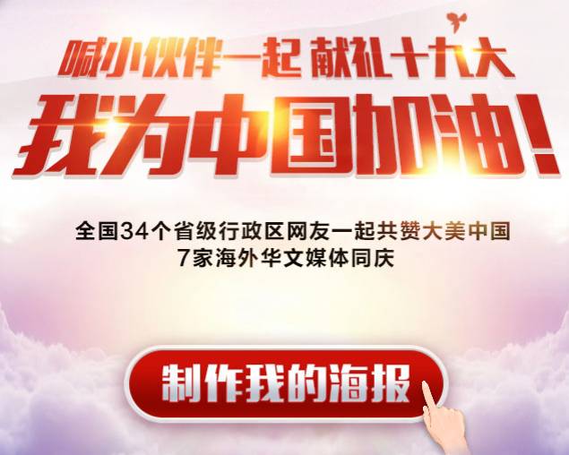 一键定制属于你的漫画形象海报!我的专属漫