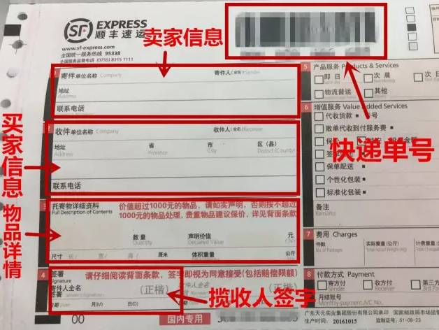 工资表上把字签猜一成语_工资表模板(3)