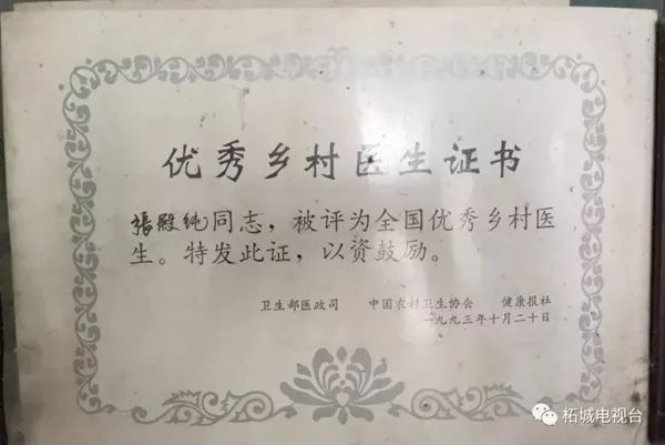 谁在河南张楼村卫生室落下九千块?74岁村医找