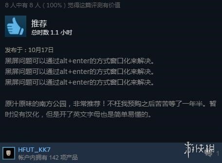 完整破碎》Steam版遇黑屏BUG_电视游戏-新闻