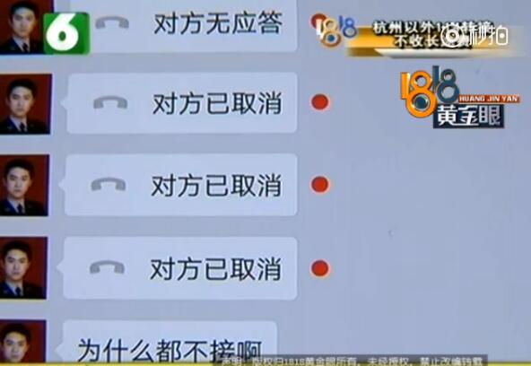 程序员被骗28万 网友高呼:蚂蚁借呗额度竟有4