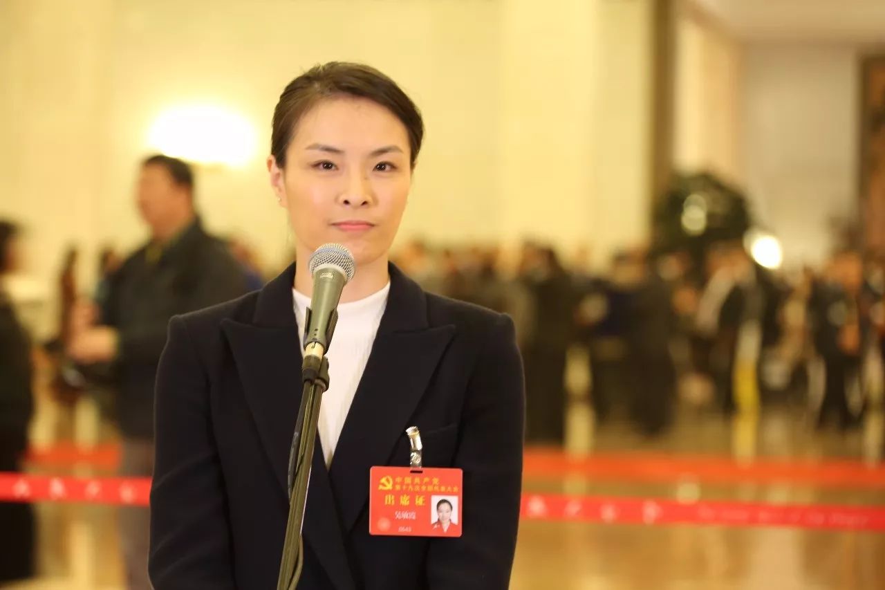 △十九大代表 吴敏霞