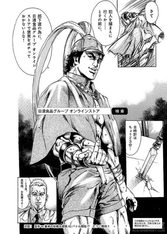 11区漫画再现超神设定:猛将吕布变成肌肉名侦