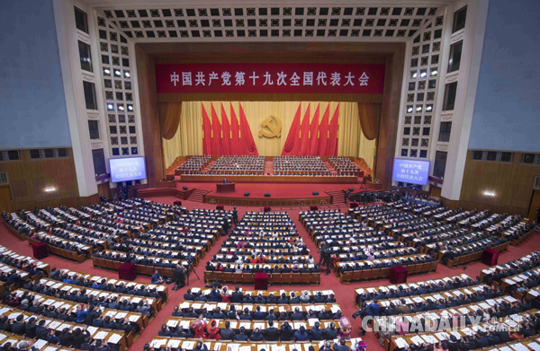 10月18日,中国共产党第十九次天下代表大会在北京人民大礼堂盛大开幕。(图片泉源:新华社)