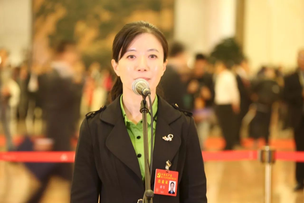 十九大代表 薛莹