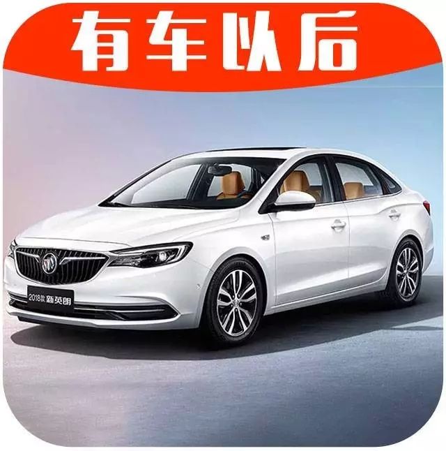 销量NO.1的美系轿车新款上市，哪个配置最值得买？