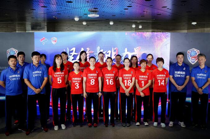 上海光明优倍女子排球俱乐部出征2017-2018中