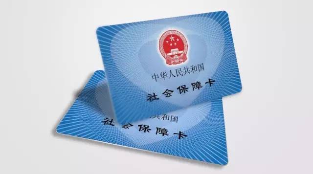 注意!千万不要有这6种行为,否则你的社保卡可
