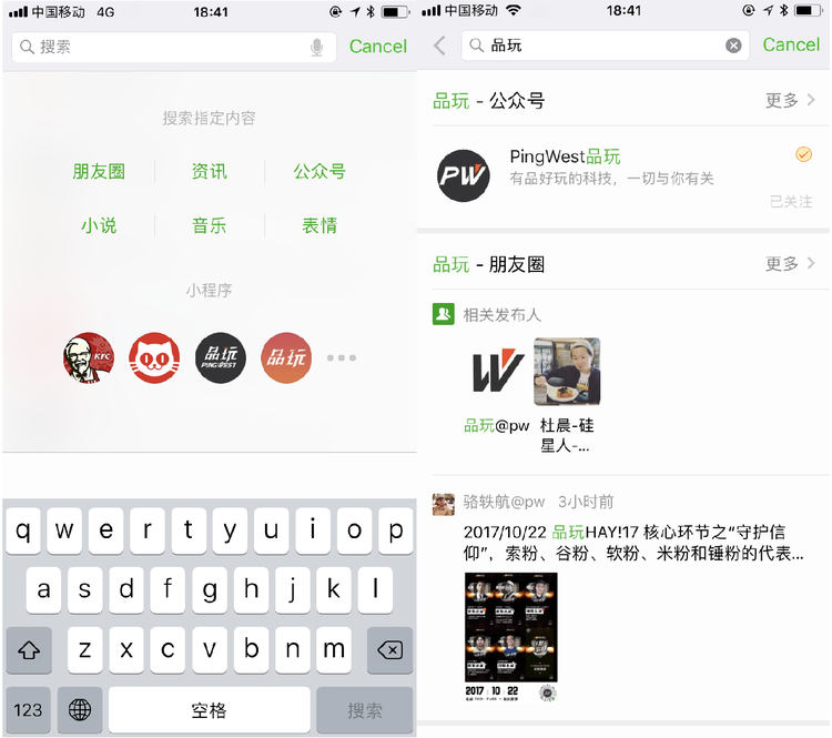搜狗的未来与其说是人工智能,不如说是在微信