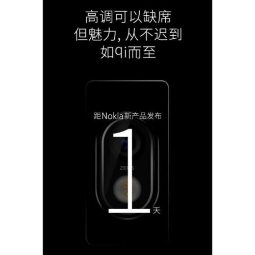 诺基亚神秘新机曝光:有望支持无线充电