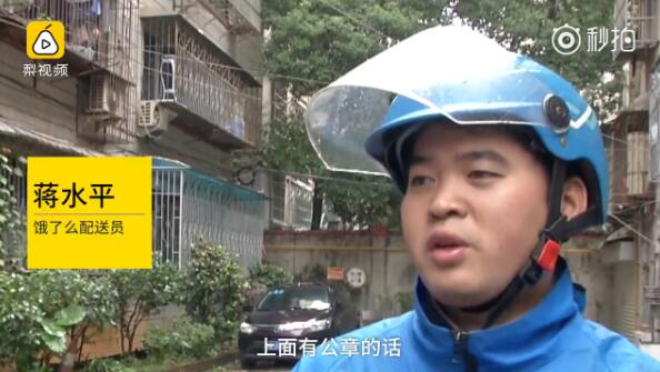 万元!外卖小哥捡重要文件还失主,网友:加工资|饿