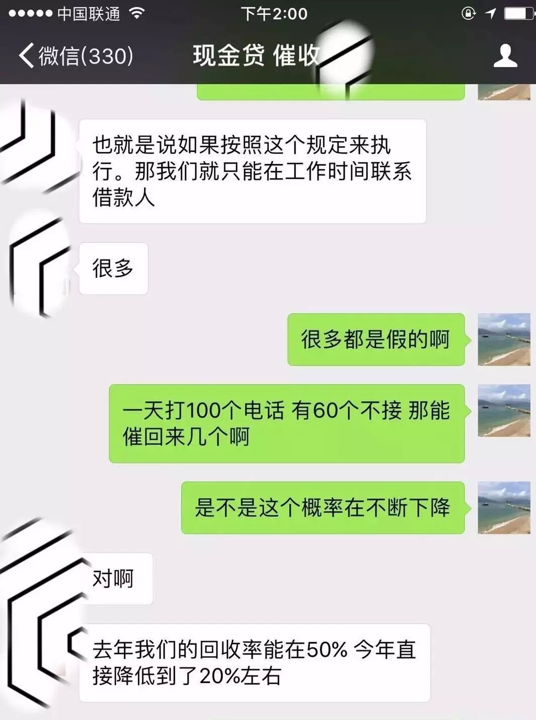 说说那些催收的故事:从业十年看世态炎凉 现金