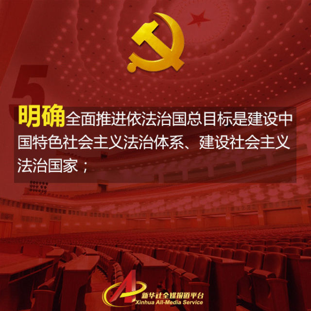 图说:什么是新时代中国特色社会主义思想|中