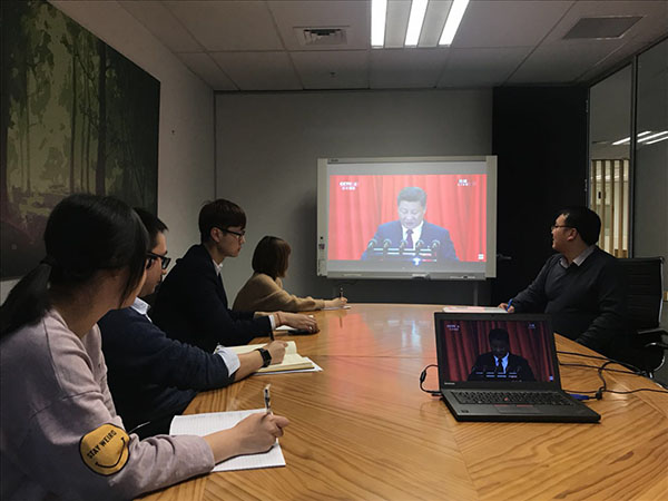 中央企业、地方国企员工收听收看十九大开幕盛